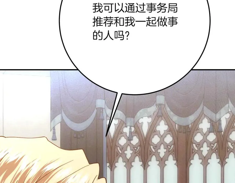 第46话 离婚之后 第100页