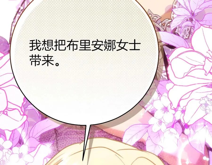 第46话 离婚之后 第106页