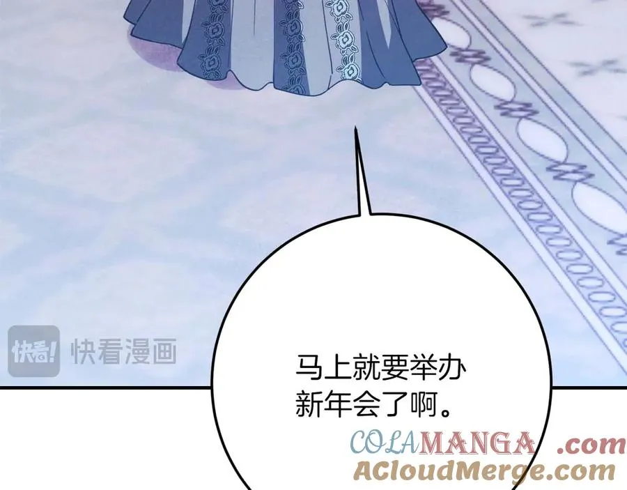第46话 离婚之后 第117页