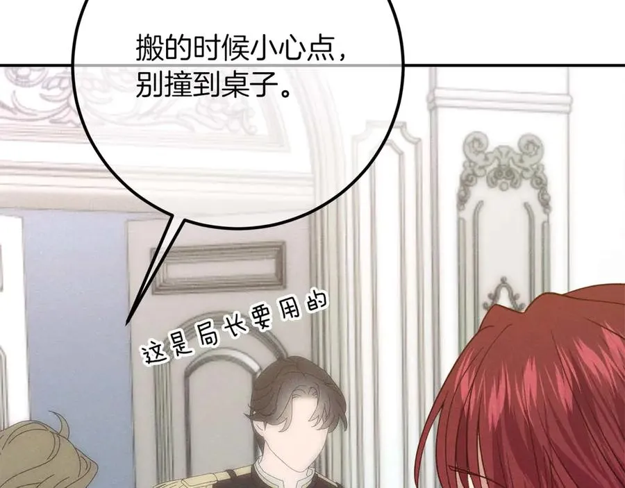 第46话 离婚之后 第119页