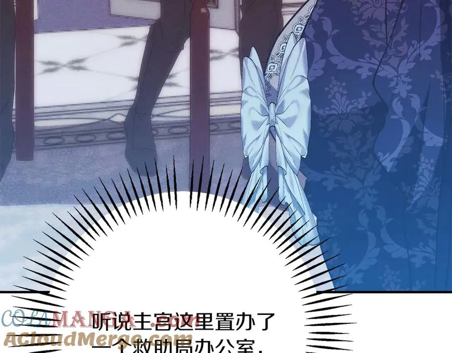 第46话 离婚之后 第121页