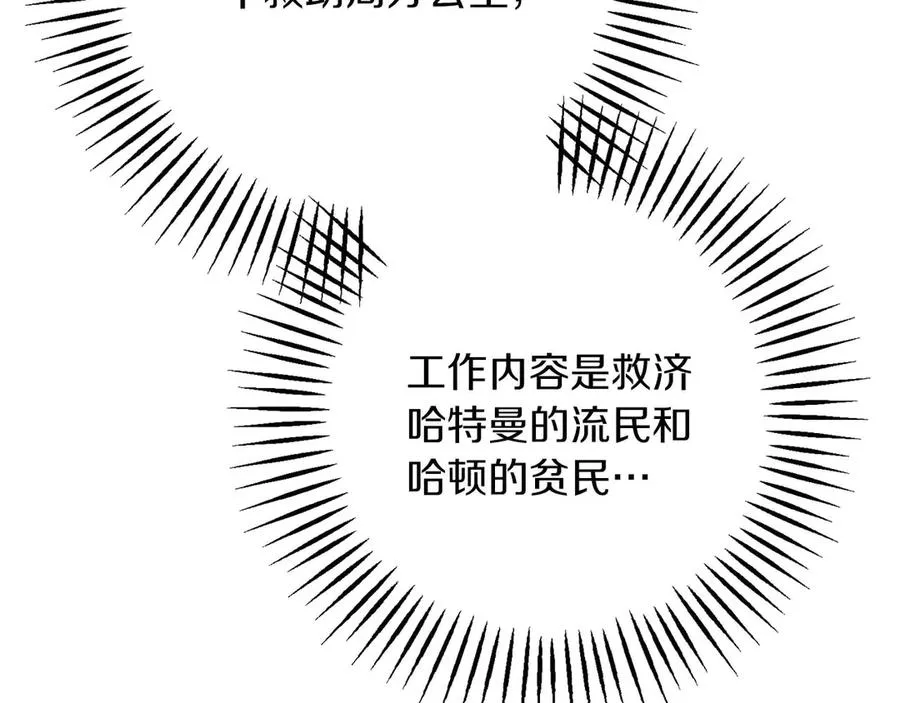 第46话 离婚之后 第122页