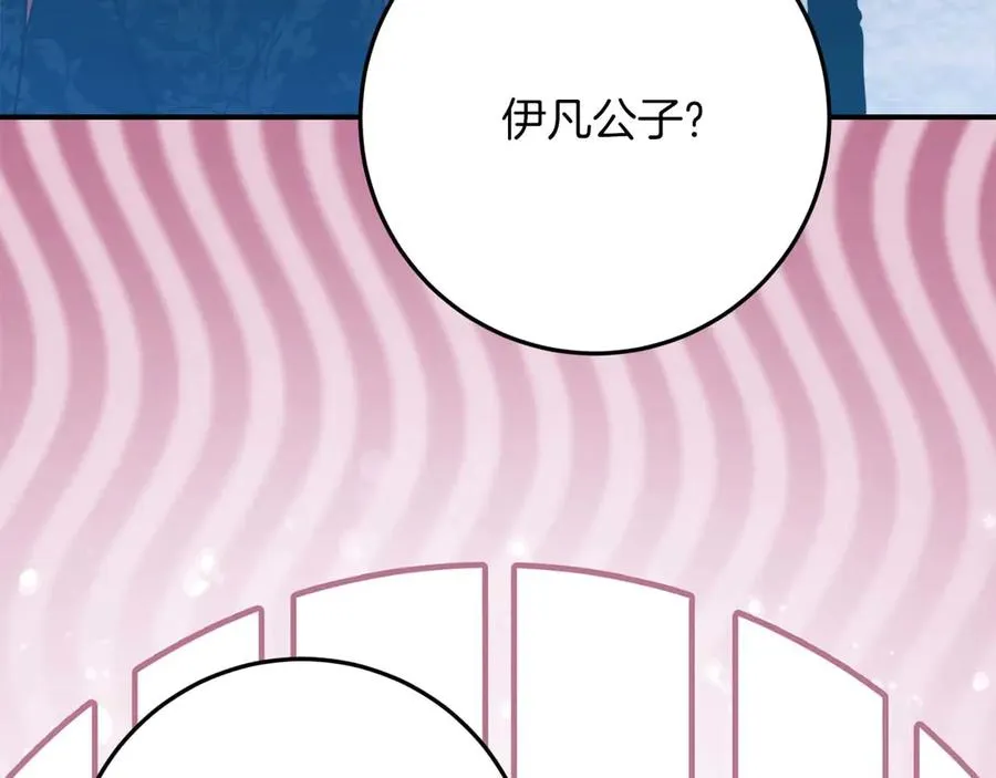 第46话 离婚之后 第132页