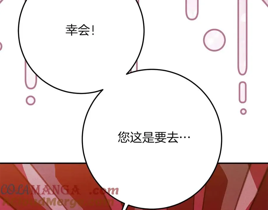第46话 离婚之后 第133页