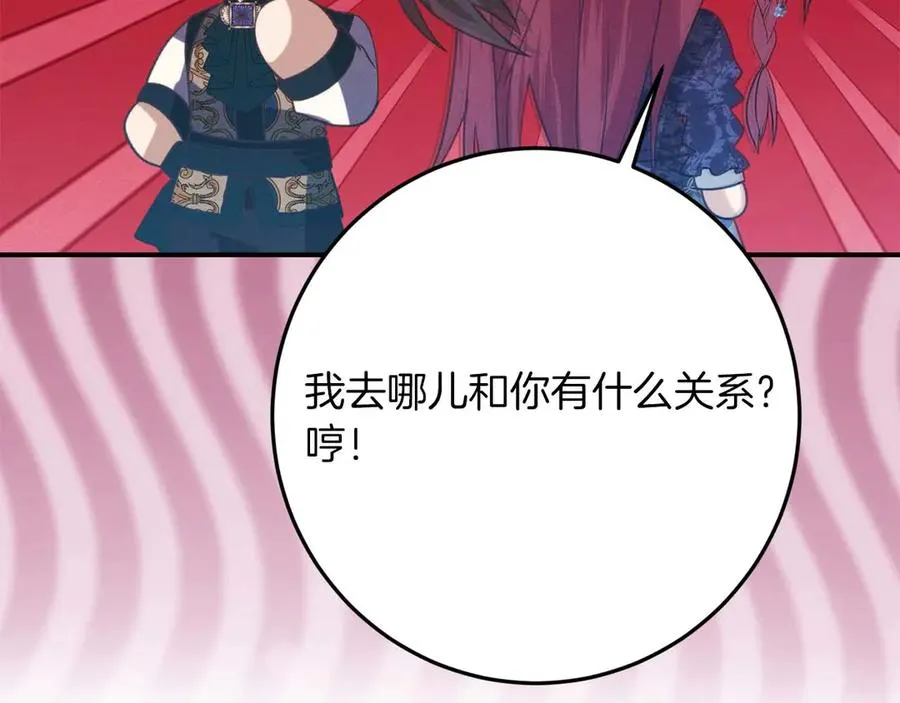 第46话 离婚之后 第135页