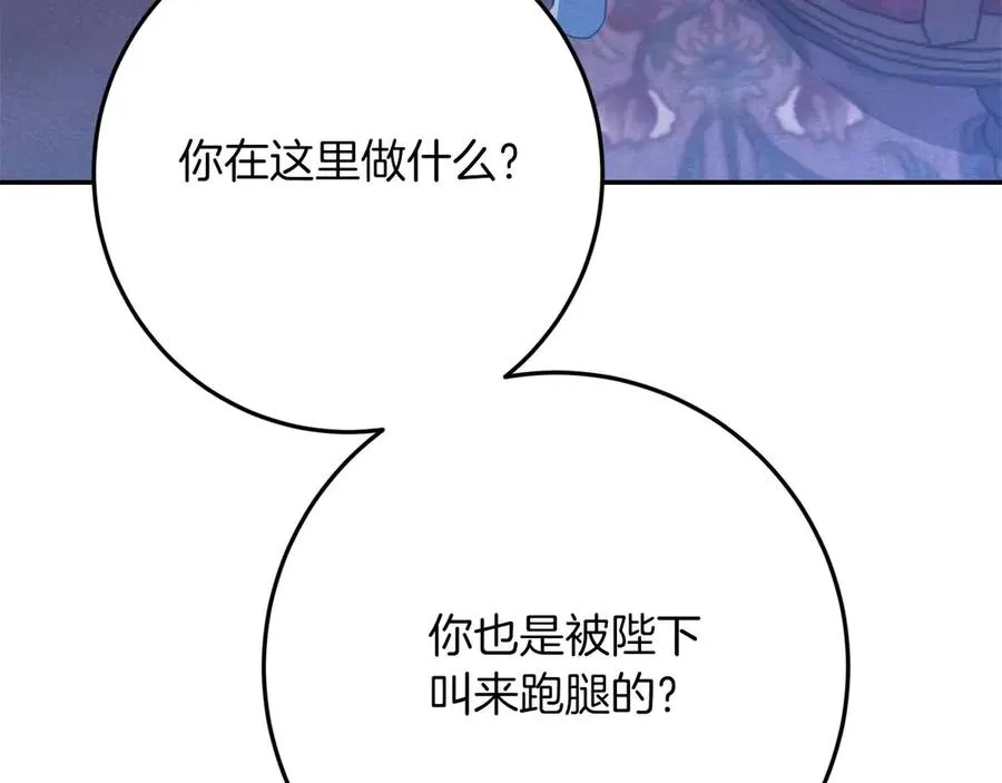 第46话 离婚之后 第152页