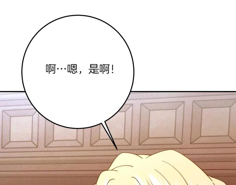 第46话 离婚之后 第154页