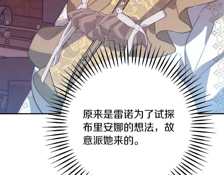 第46话 离婚之后 第156页