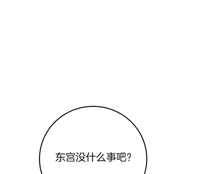 第46话 离婚之后 第158页