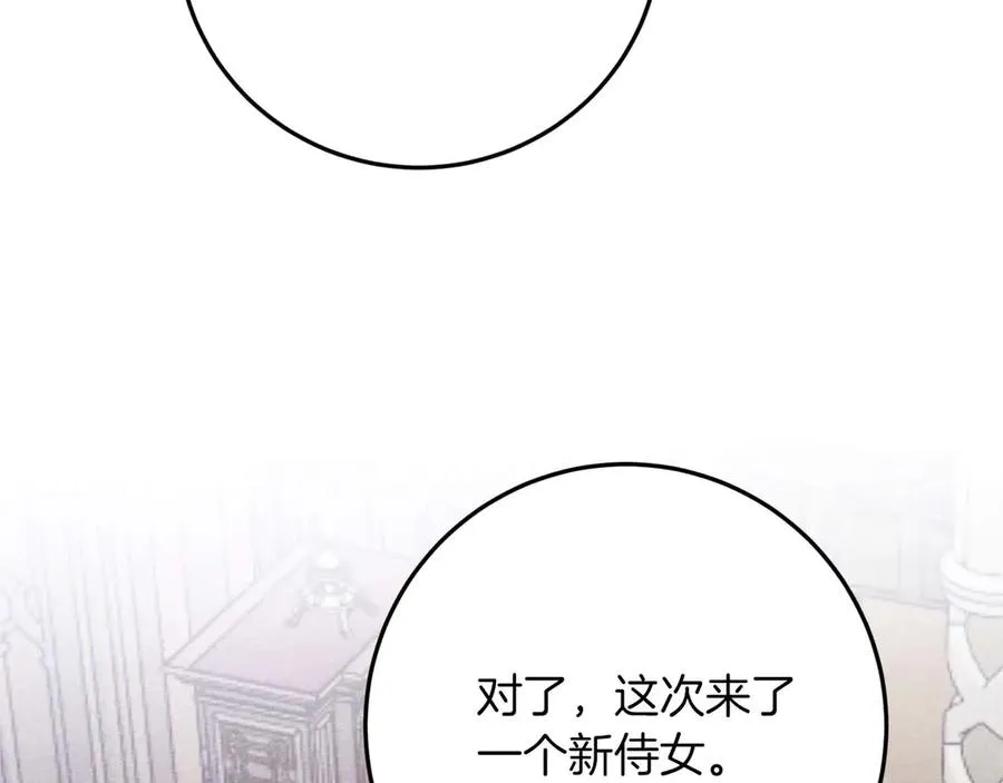 第46话 离婚之后 第159页