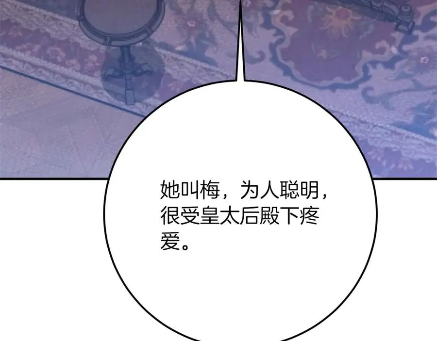 第46话 离婚之后 第162页