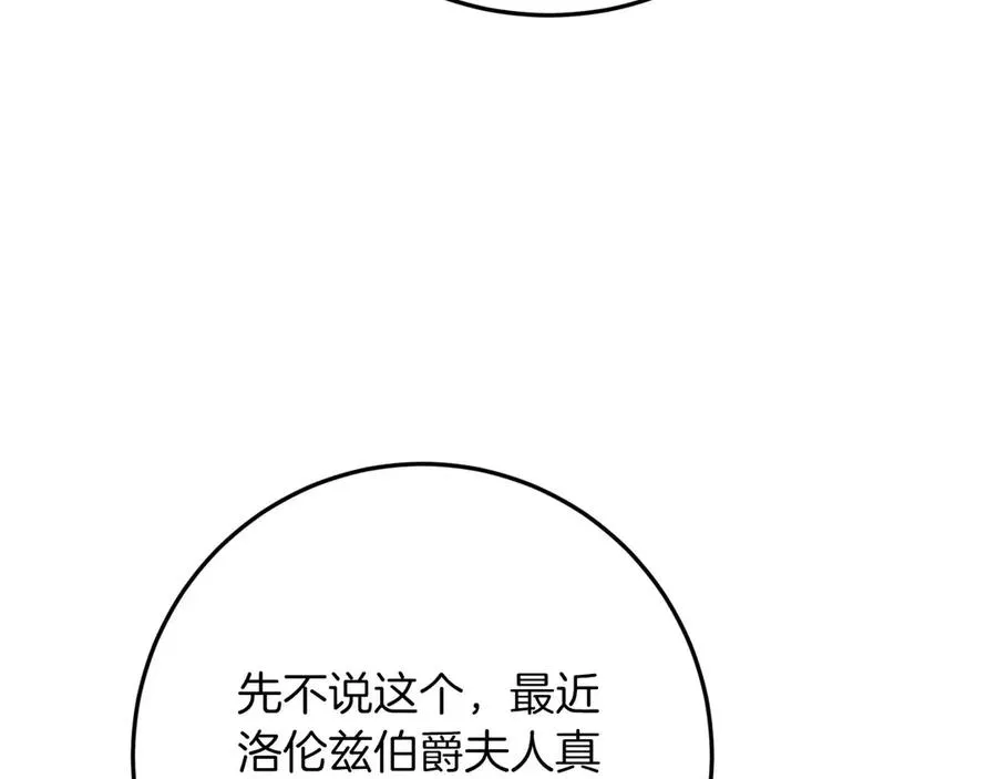 第46话 离婚之后 第163页