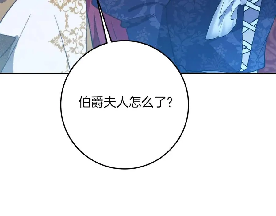 第46话 离婚之后 第166页