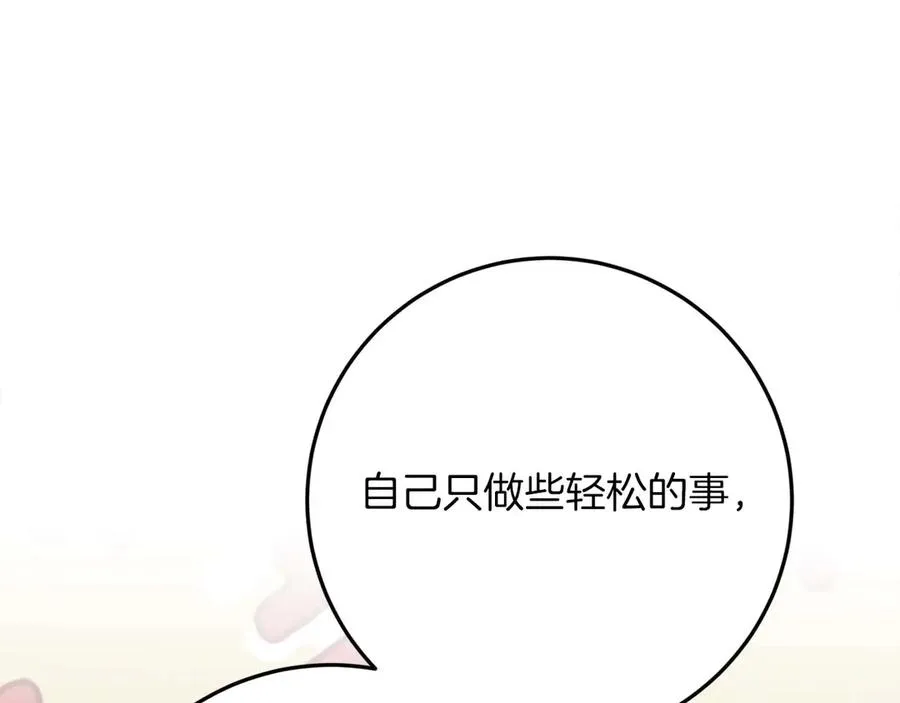 第46话 离婚之后 第167页