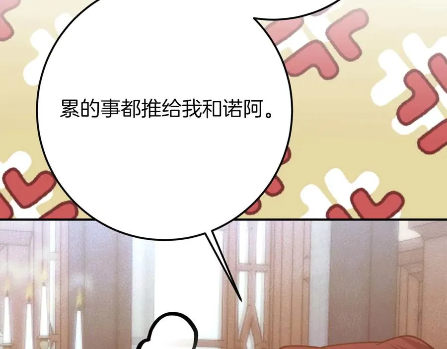 第46话 离婚之后 第168页