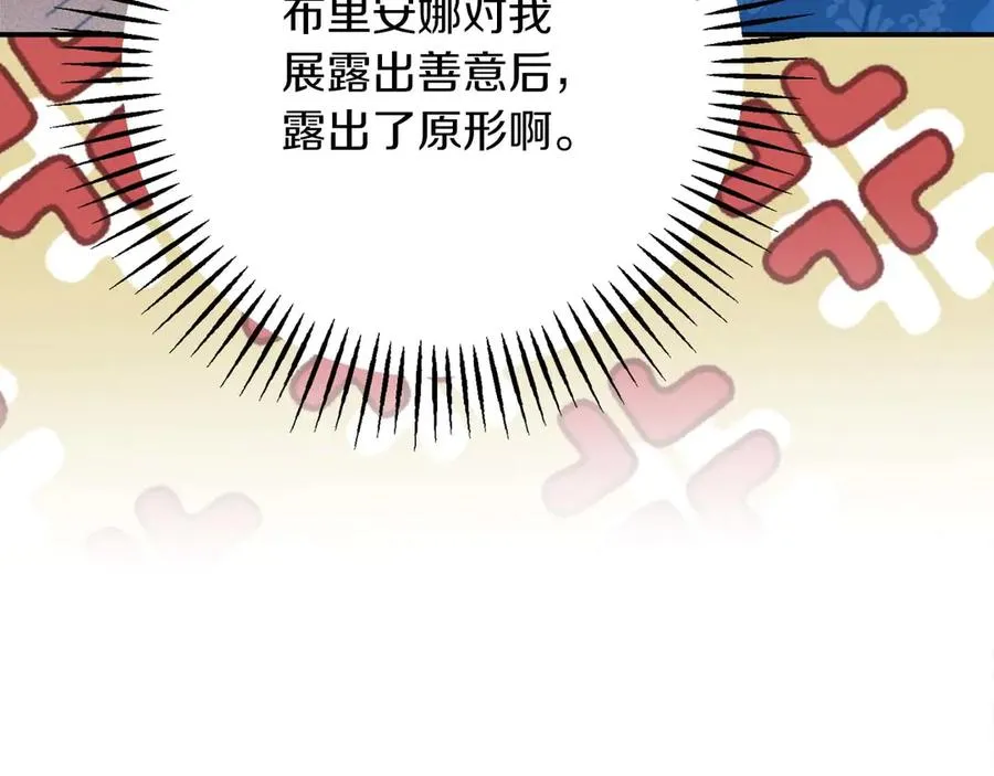 第46话 离婚之后 第171页
