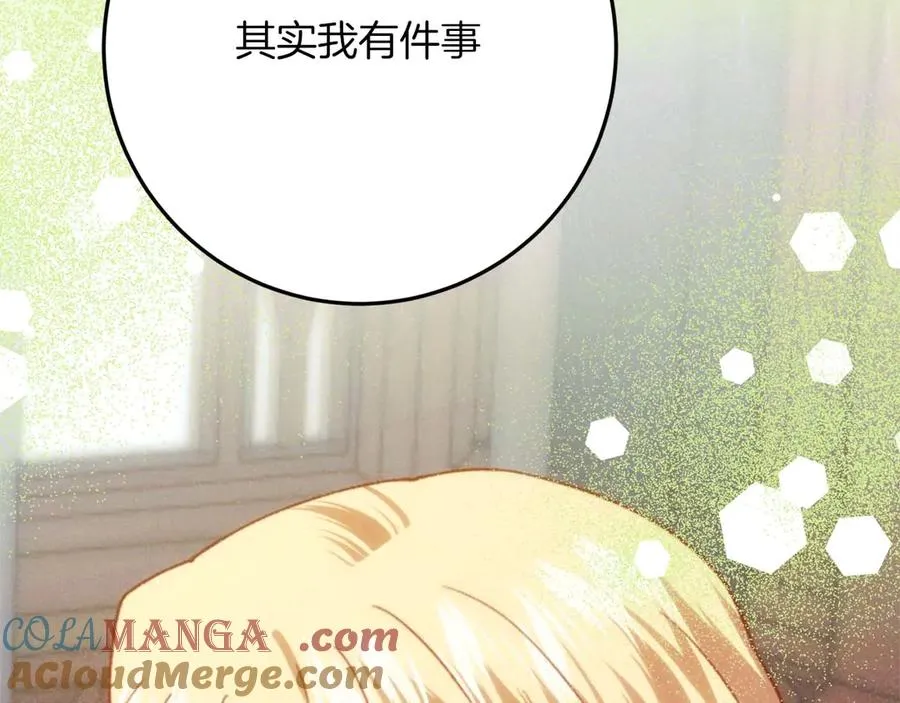 第46话 离婚之后 第177页