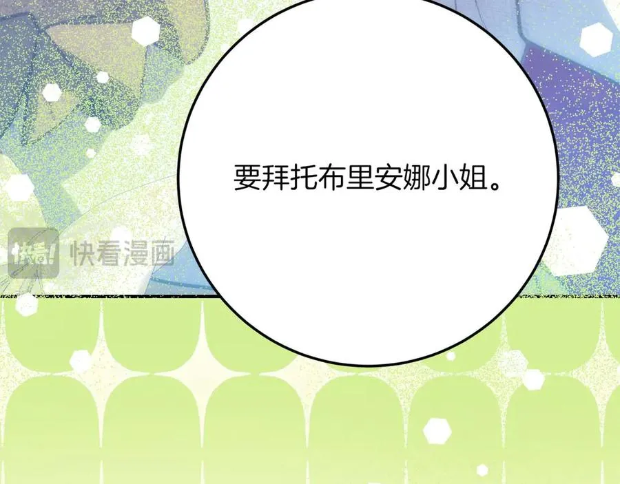第46话 离婚之后 第180页
