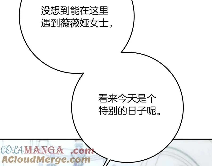 第46话 离婚之后 第185页