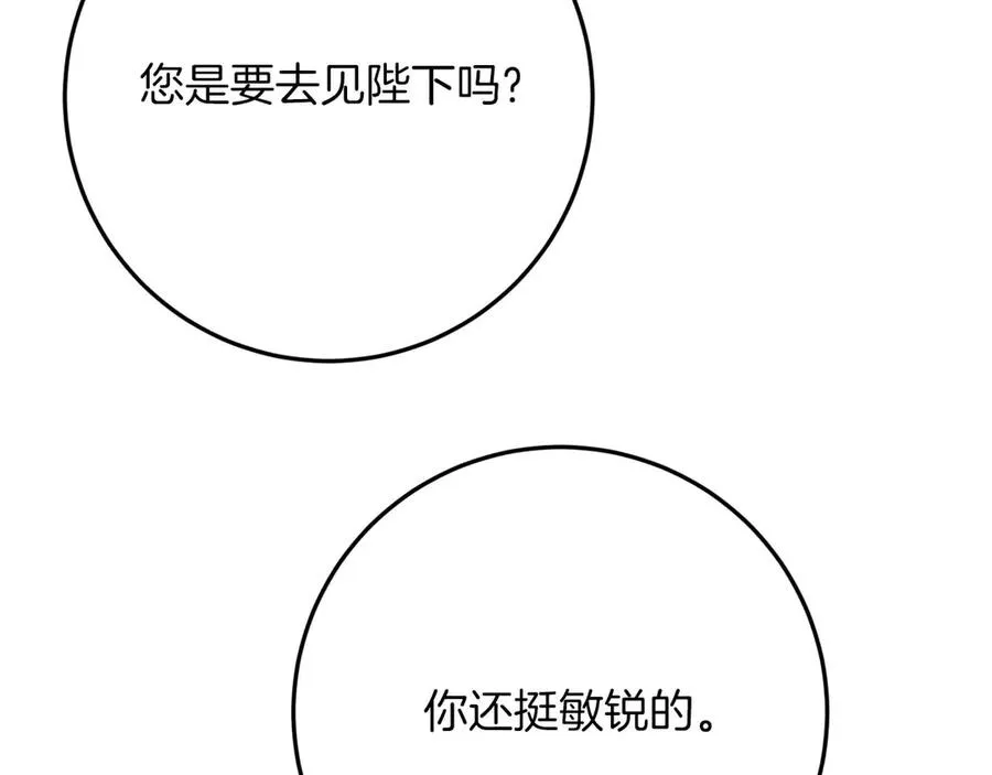 第46话 离婚之后 第190页