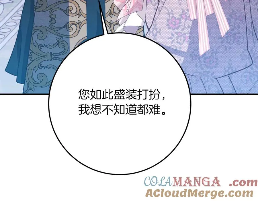 第46话 离婚之后 第193页