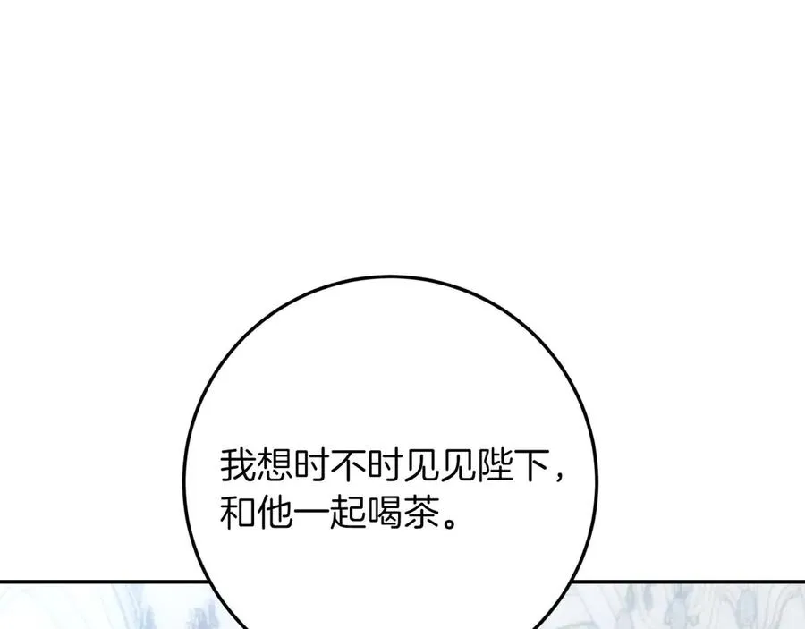 第46话 离婚之后 第194页