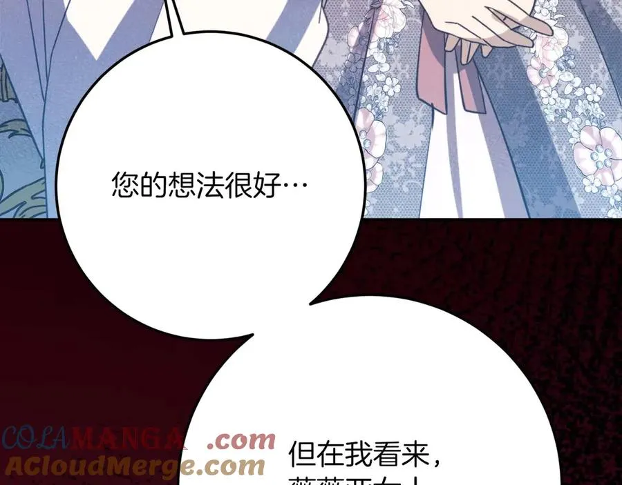 第46话 离婚之后 第197页