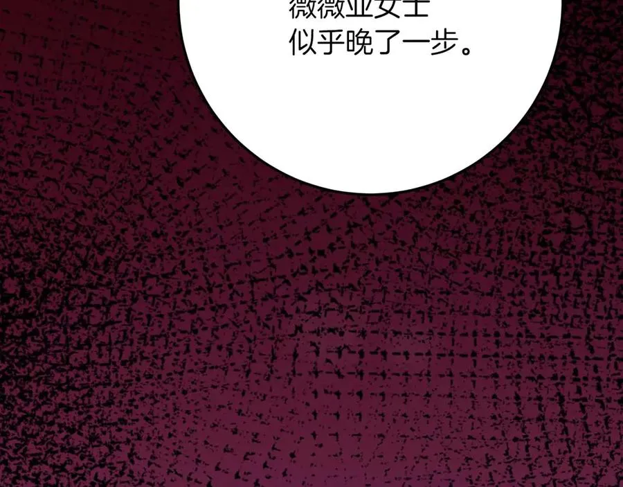 第46话 离婚之后 第198页