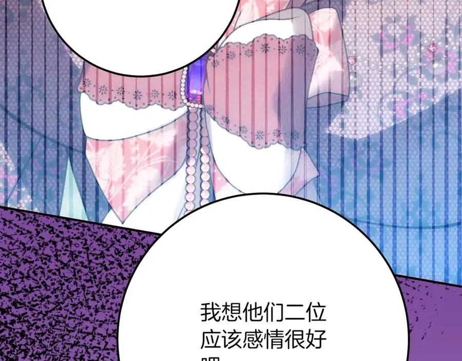第46话 离婚之后 第202页