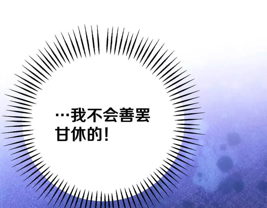 第46话 离婚之后 第207页