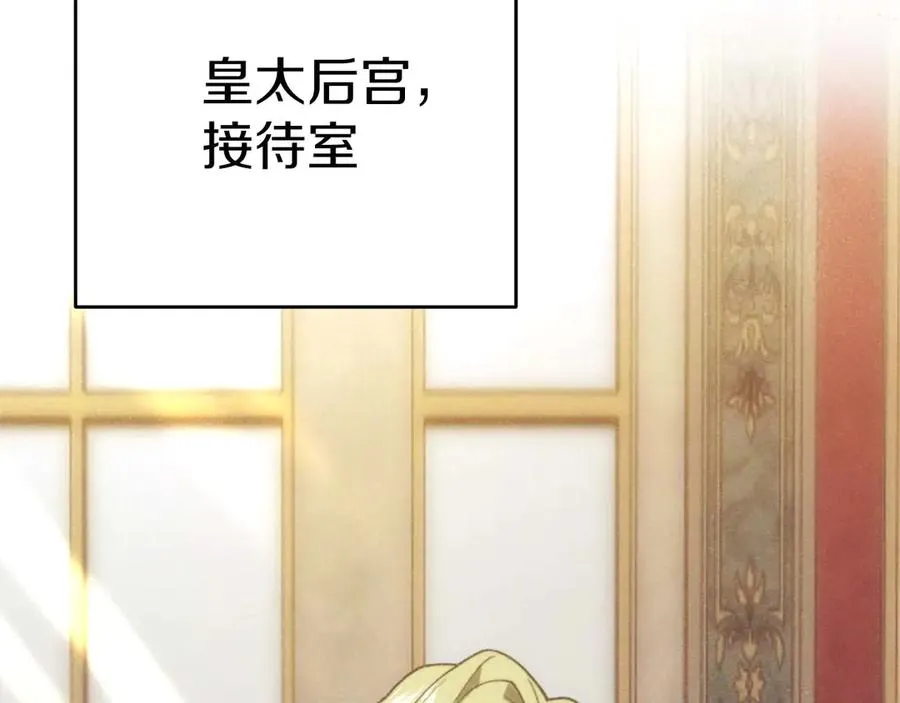 第46话 离婚之后 第215页