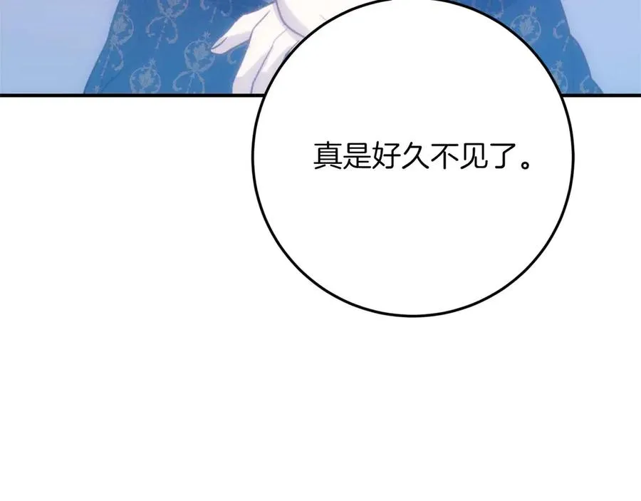 第46话 离婚之后 第218页