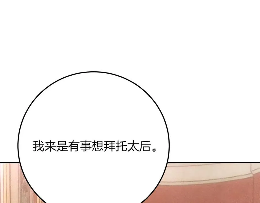 第46话 离婚之后 第219页
