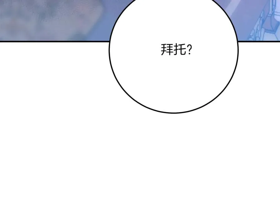 第46话 离婚之后 第222页