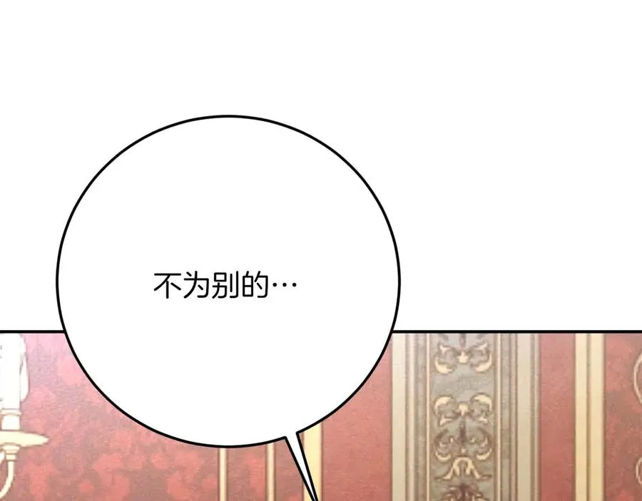 第46话 离婚之后 第223页