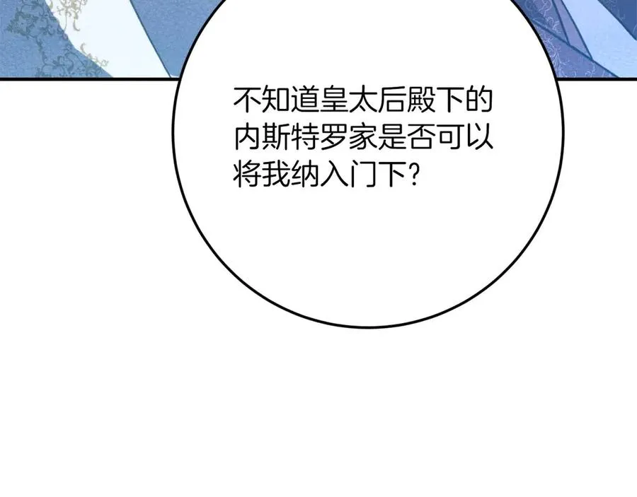 第46话 离婚之后 第226页
