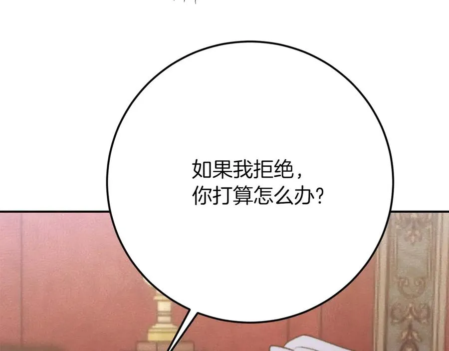 第46话 离婚之后 第232页