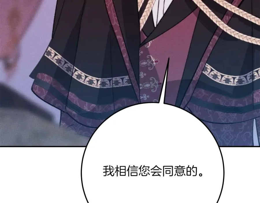 第46话 离婚之后 第234页