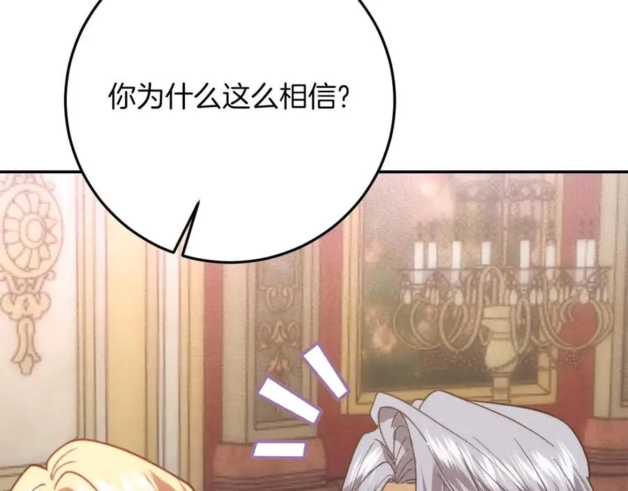 第46话 离婚之后 第236页