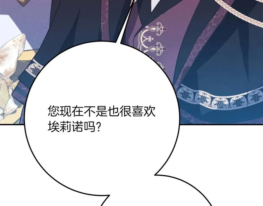 第46话 离婚之后 第238页