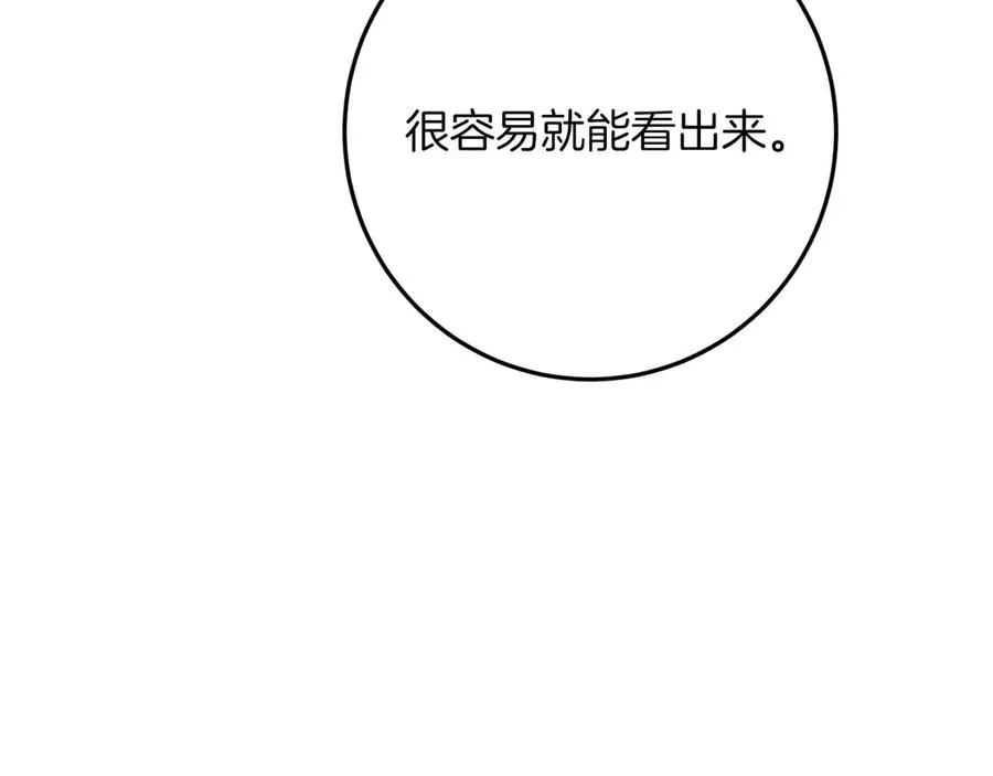 第46话 离婚之后 第239页