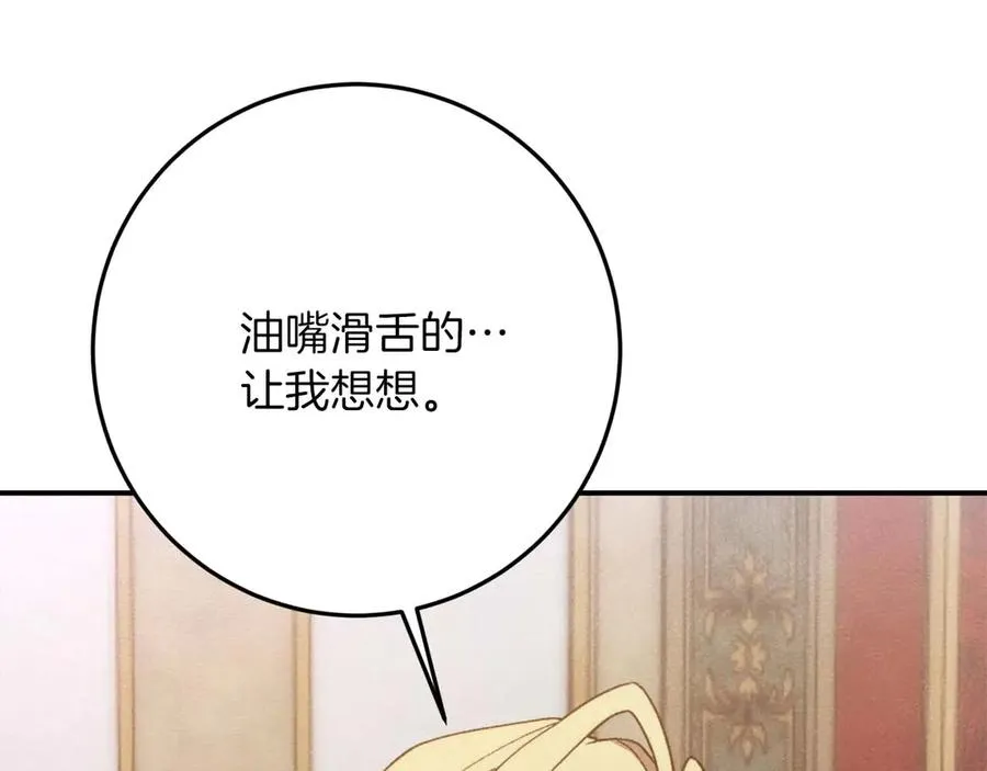 第46话 离婚之后 第240页