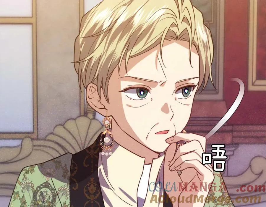 第46话 离婚之后 第241页