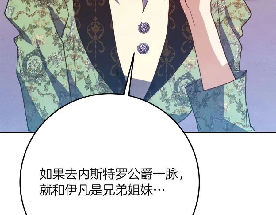 第46话 离婚之后 第242页