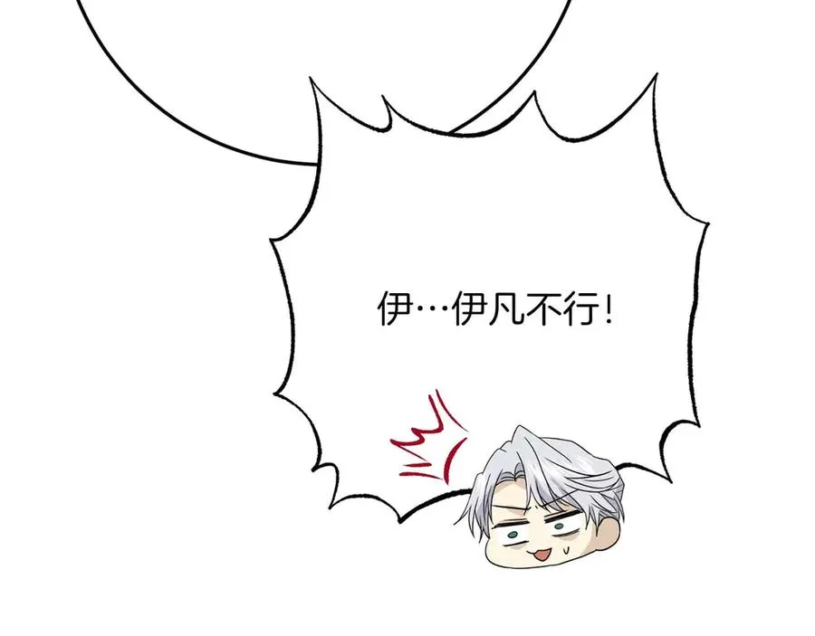 第46话 离婚之后 第243页