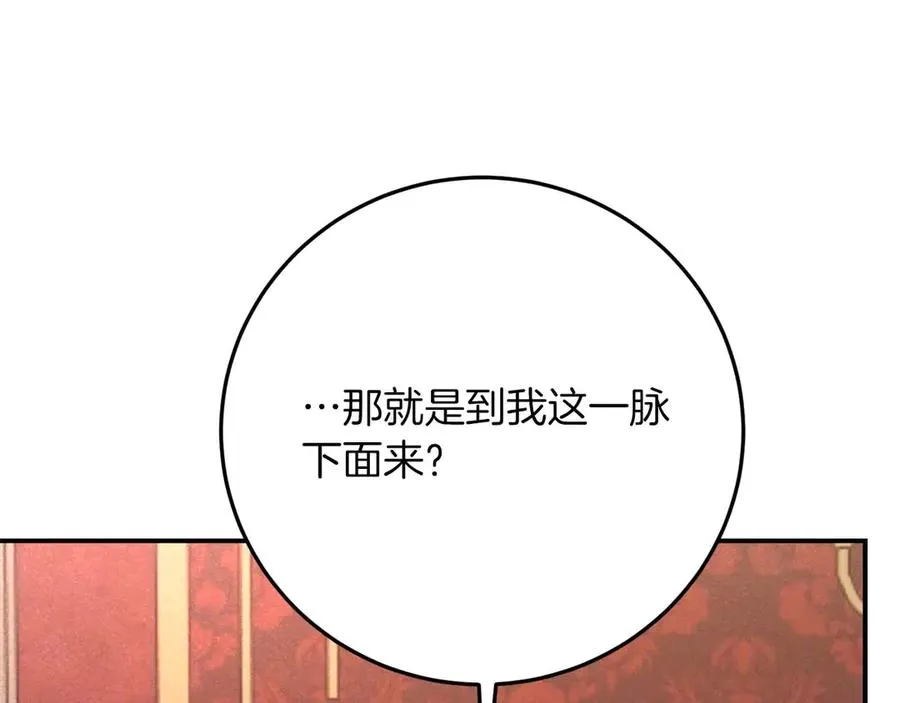 第46话 离婚之后 第248页