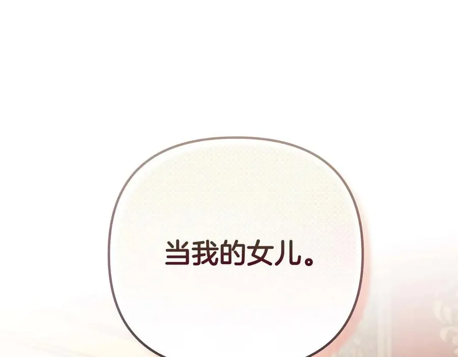 第46话 离婚之后 第251页