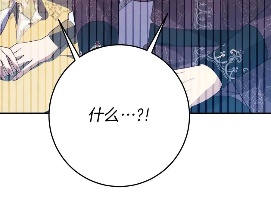 第46话 离婚之后 第254页