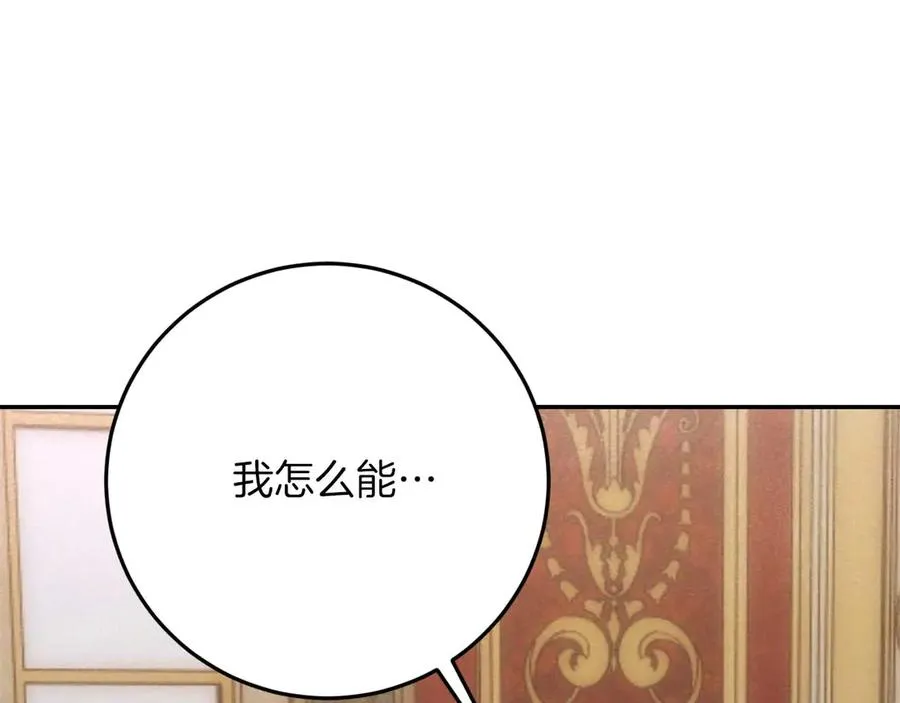 第46话 离婚之后 第256页