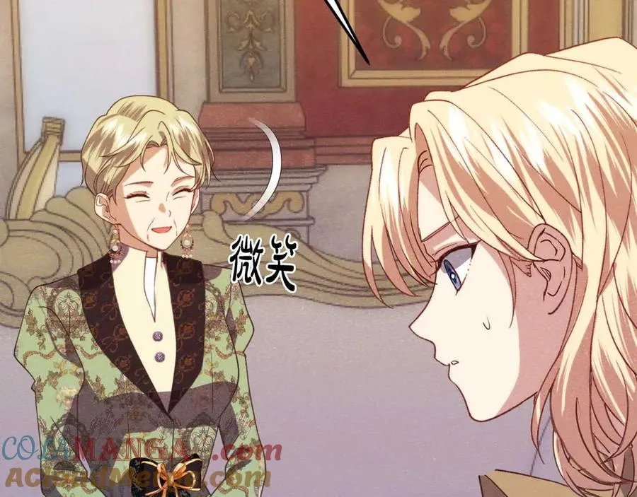 第46话 离婚之后 第257页